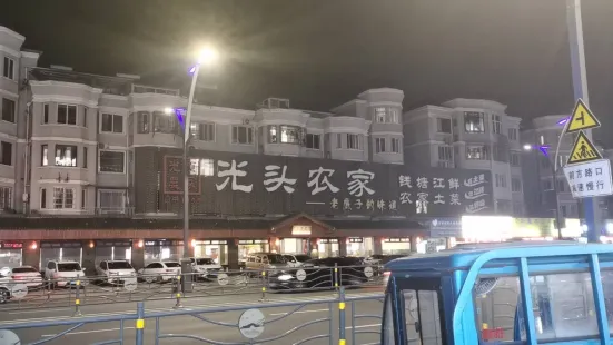 光头农家菜(海宁盐仓启潮路店)