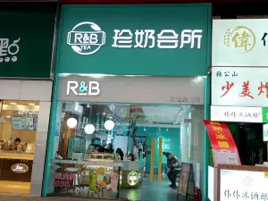 R&B珍奶會所（萬達一店）