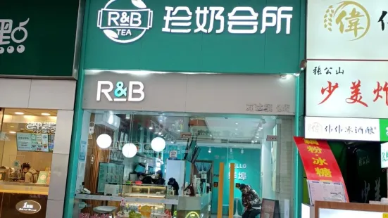 R&B珍奶會所（萬達一店）