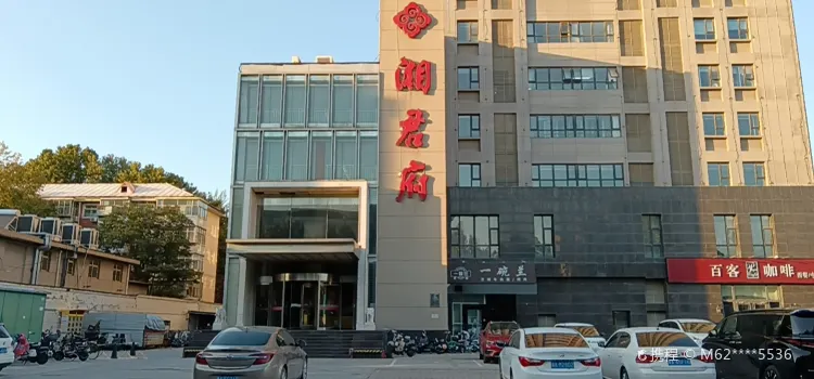 XiangJun Fu (YuHua West Road)