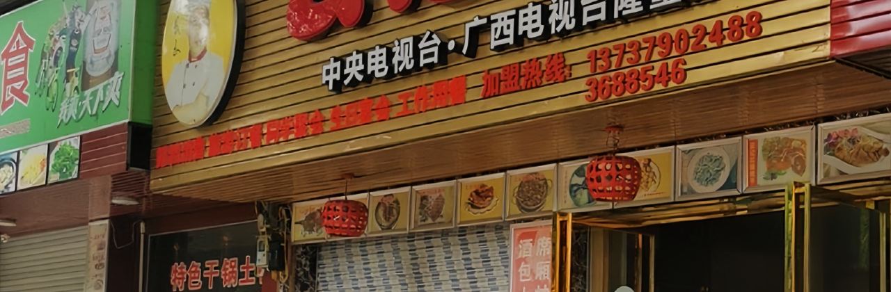 YUN JI MEI SHI LIAN SUO JI GOU ZONG BU