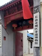 Zhangzhiduijin Museum