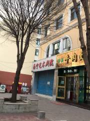 Xining Art Theater