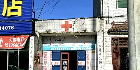 河南省佛協神奇藥王閣