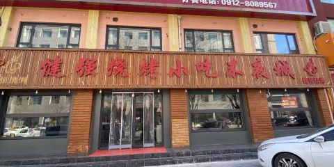 健強燒烤小吃不夜城