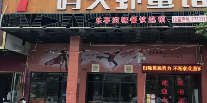 7#碼頭鮮魚雜火鍋