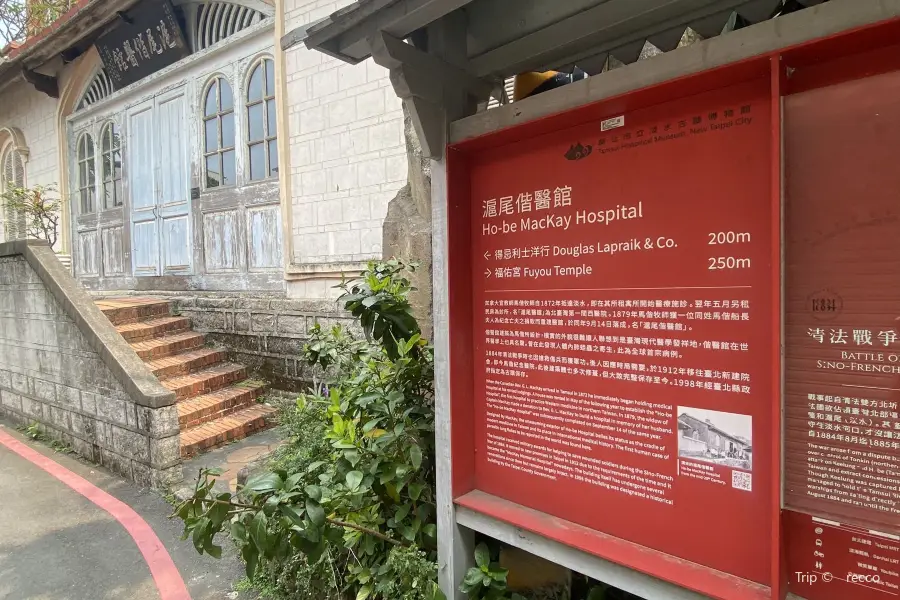 Huwei Mackay Hospital