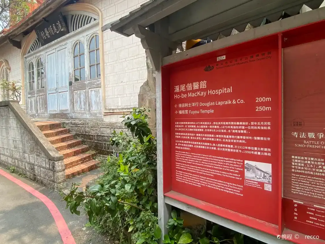 Hotels near Huwei Mackay Hospital