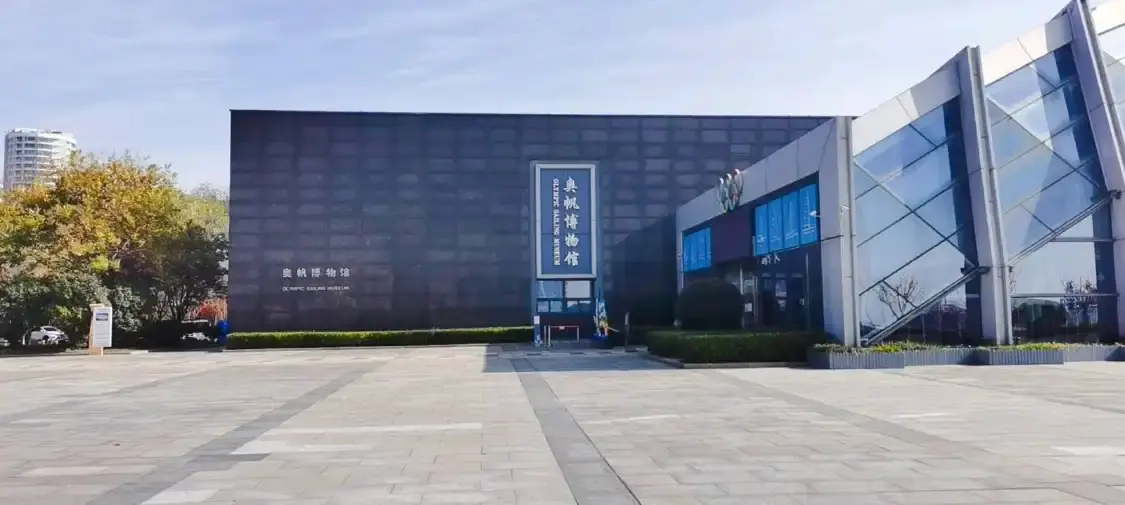 올림픽 세일링 박물관 주변 호텔