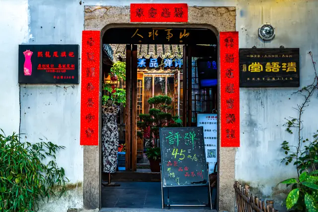 Pingtan Performances in Suzhou