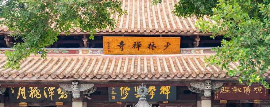 South Shaolin Temple