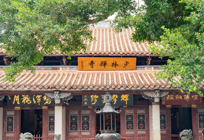 South Shaolin Temple