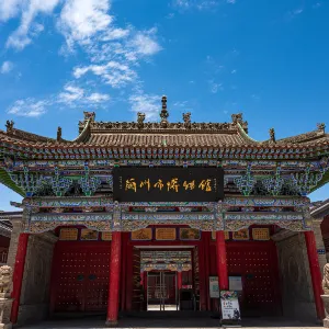 Lanzhou Museum