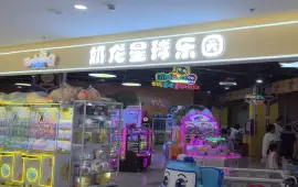 Nailong Children's Theme Park (Baode Shopping Plaza)