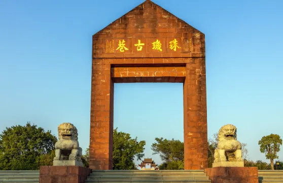 珠璣古巷門票成人