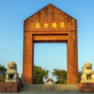 珠璣古巷