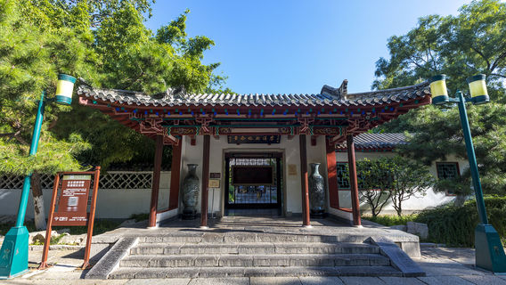Li Qingzhao Memorial Hall