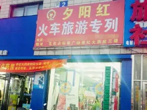 xi yang hong huo che lv you zhuan lie