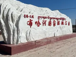 bu ha he guo jia shi di gong yuan