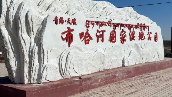 bu ha he guo jia shi di gong yuan