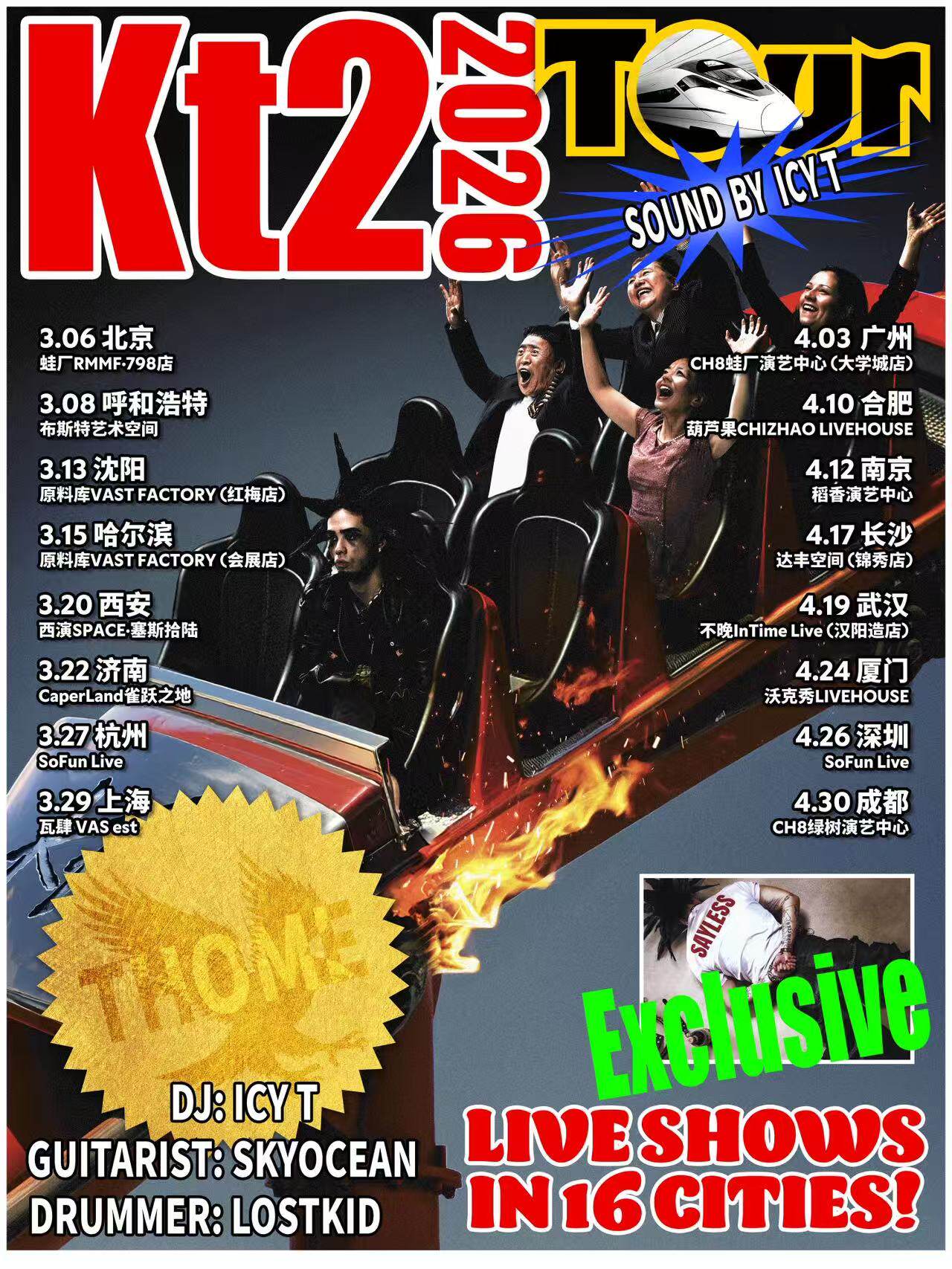 合肥 · THOME 2026《KT2》巡演 | 葫蘆果CHIZHAO LIVEHOUSE