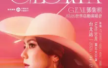 Taipei | Gloria Tang World Tour