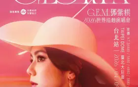 Taipei | Gloria Tang World Tour