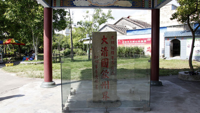 Boundary Monument No.5 in the Great Qing Dynasty