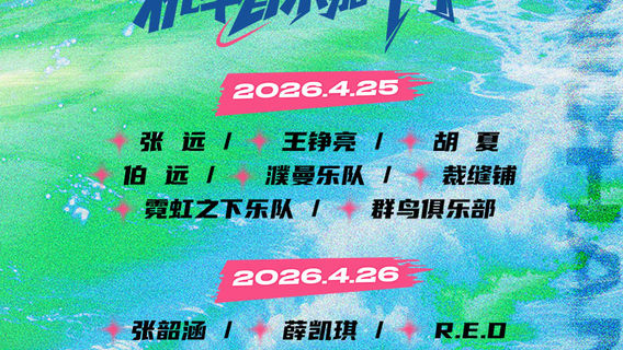 shao xing   ·   xin chang shi jiu feng ji che yin yue jia nian hua