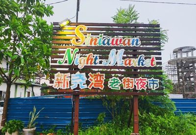 Siniawan Night Market