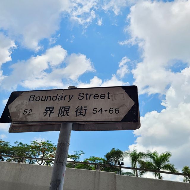 食爆界限街