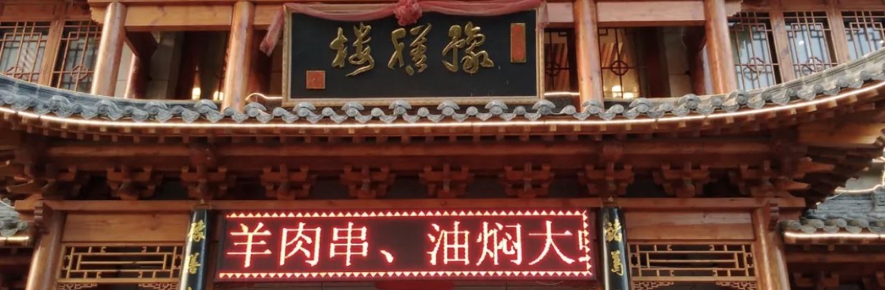 HUANG TU DE ZA LIANG SI FANG CAI XIN YE YI DIAN