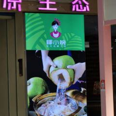 椰小婉·原生態椰子雞張用戶圖片