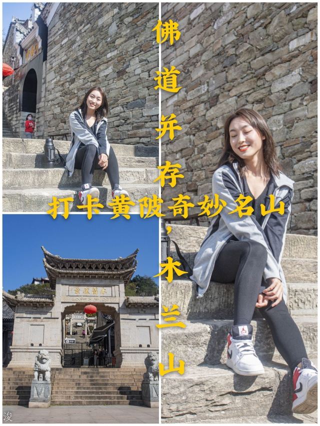무란산