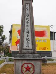 Jiu'ersan Kangrizhanzheng Zhenwang Jiangshi Monument