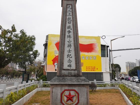 Jiu'ersan Kangrizhanzheng Zhenwang Jiangshi Monument