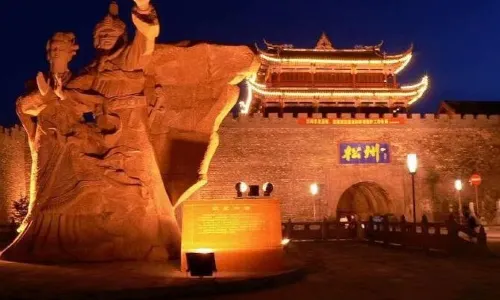 Songpan Ancient City