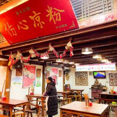 伤心凉粉(铁五显街店) User Photo