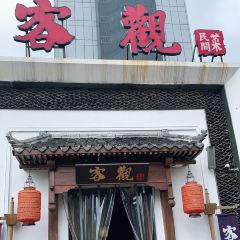 客觀民間菜 User Photo