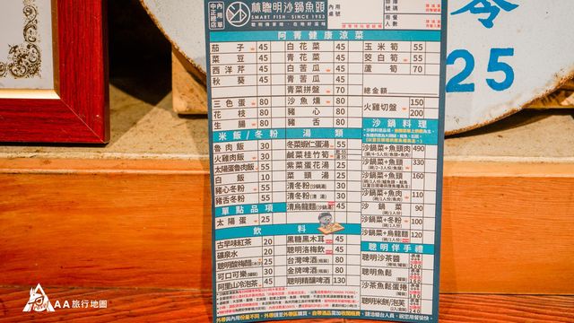 台灣嘉義美食#炎夏好去處 林聰明沙鍋魚頭#炎夏好去處
