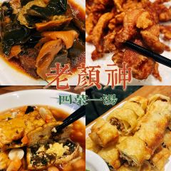 老颜神美食古街 User Photo