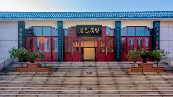 The tomb of Marquis Yi of Zeng
