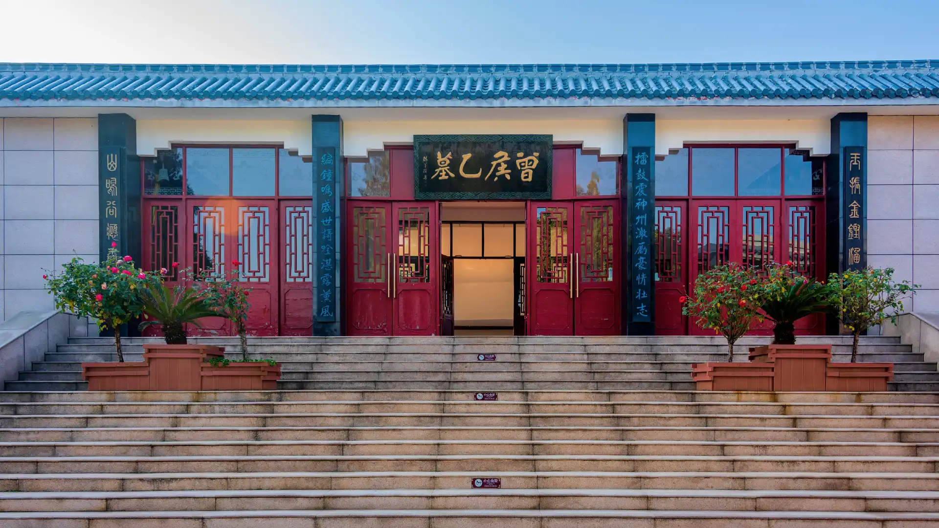 Hotels near The tomb of Marquis Yi of Zeng