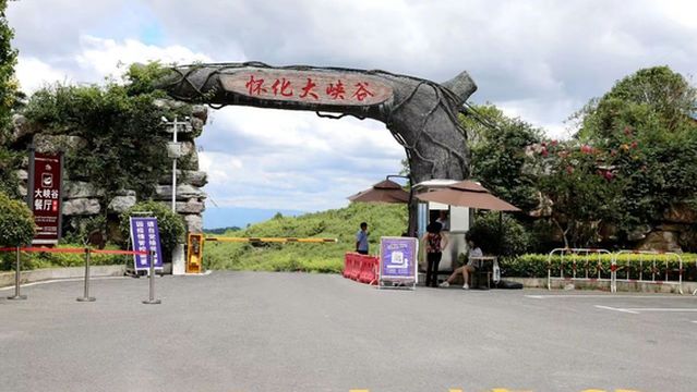 Huaihua Grand Canyon