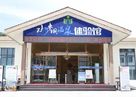 水車壩温泉體驗館