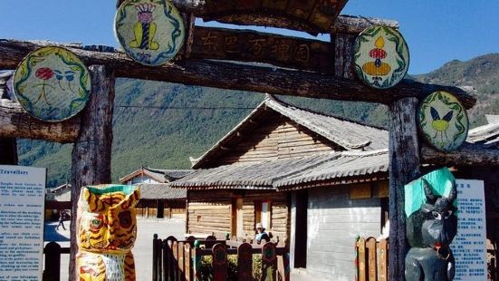 東巴萬神園也是玉龍雪山景區組成部分，景區位於玉龍雪山南麓的玉