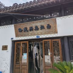 孙盛兴奥灶面馆(山塘街店) User Photo