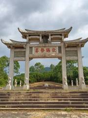 Cemetery of General Shi Lang