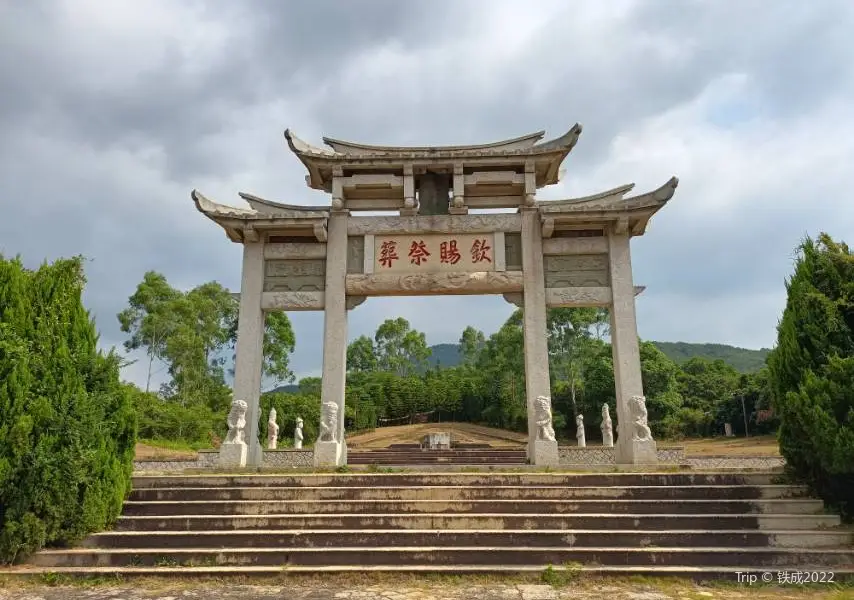 Cemetery of General Shi Lang