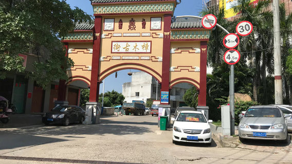 岑溪
